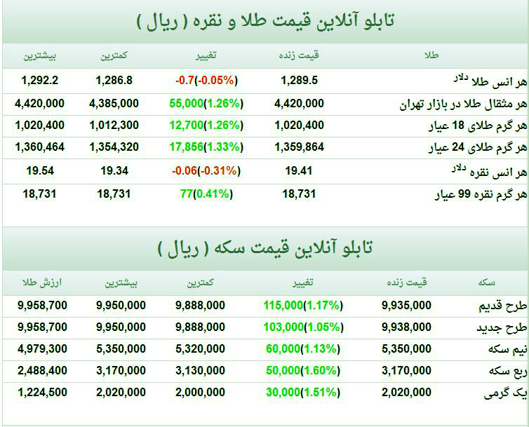 جام اقتصادی(81).jpg