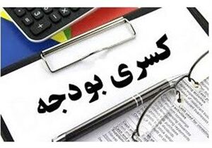 عکس خبري -دولت روحاني ? برابر رقم مصوب بودجه اوراق فروخت/ فروش شرکتهاي دولتي، ? برابر سقف مجاز!