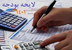 عکس خبري -فروش اوراق دولتي دربورس به ?? هزار ميليارد تومان مي‌رسد