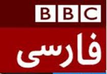 عکس خبري -حضور دو اصلاح‌طلب درمستند شاه و سانسور ناشيانه BBC