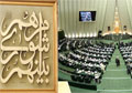 عکس خبري -چرا مجلس هراز گاهي روي شوراها زوم مي کند؟
