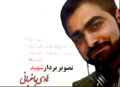 عکس خبري -شهادت مظلومانه هنرمند ايراني در سوريه