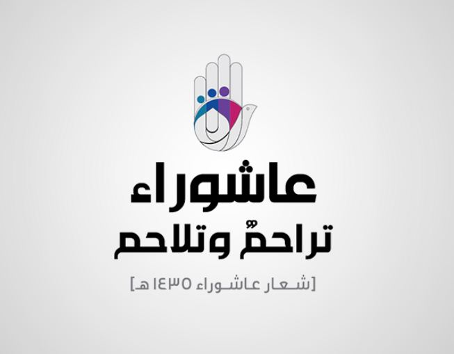 عکس خبري -شعار محرم امسال در بحرين