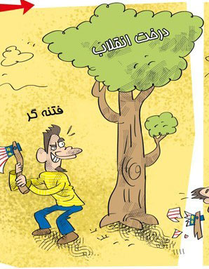 عکس خبري -کاريکاتور/ 9 دي، ميوه درخت انقلاب 