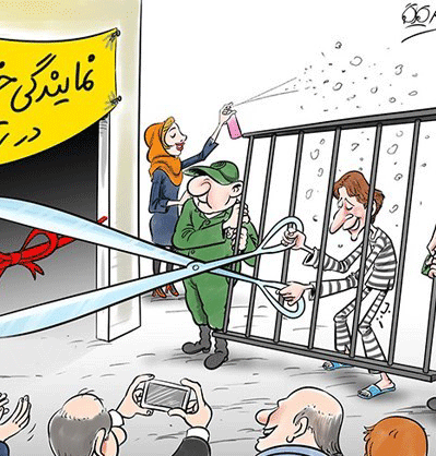 عکس خبري -کاريکاتور/ادامه فعاليت‌هاي اقتصادي در زندان!