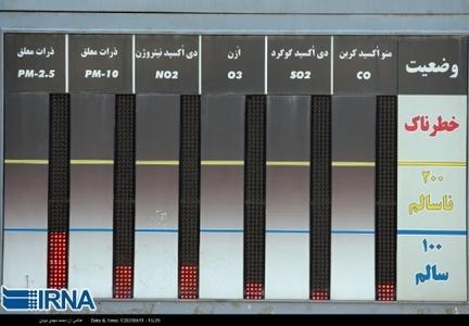 عکس خبري -هواي تهران  سالم شد