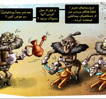 عکس خبري -کاريکاتور/توصيه‌هاي بهداشتي داعش
