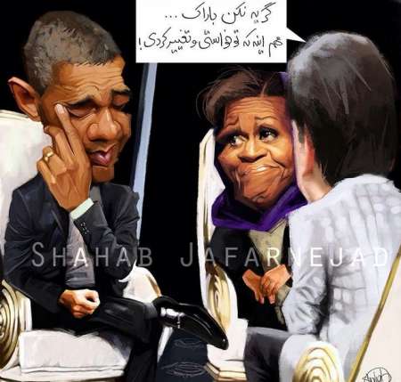 عکس خبري -کاريکاتور/ باراک اوباما و همسرش در "ماه عسل"! 