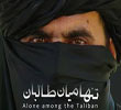 عکس خبري -مستند‌ي از قلب طالبان