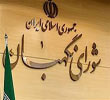 عکس خبري -تخريب شوراي نگهبان توسط برخي سايت ها