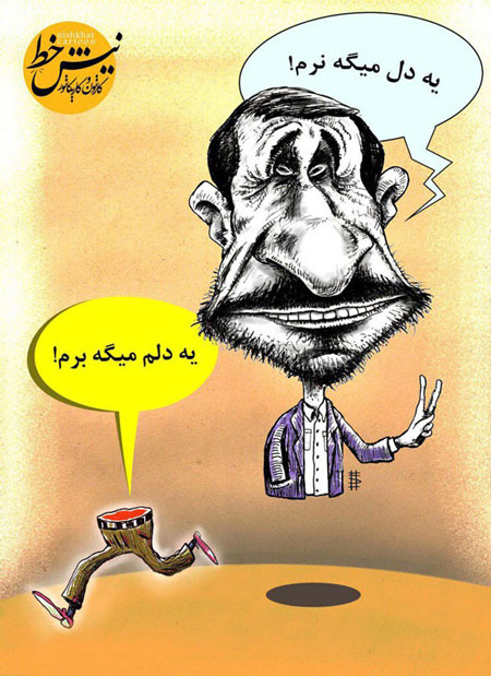 عکس خبري - کاريکاتور/ احمدي نژاد دودل شد!