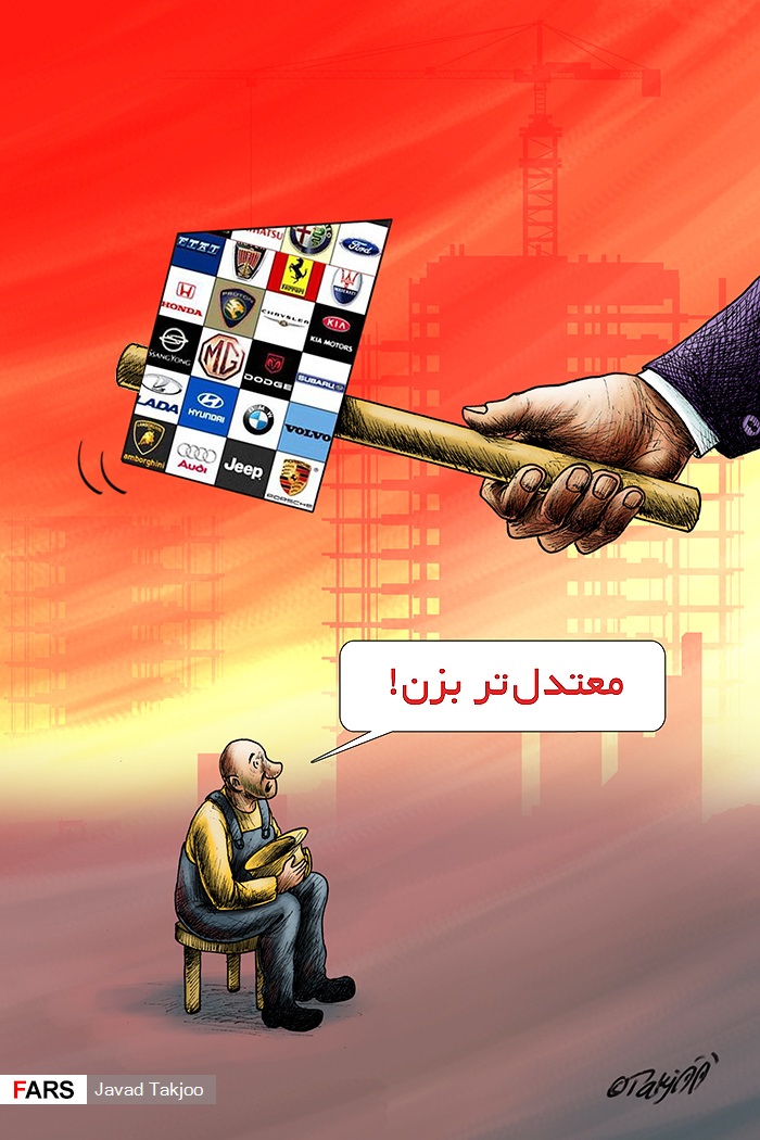 عکس خبري -کاريکاتور/علاقه شرکت‌هاي خارجي به بازار ايران!