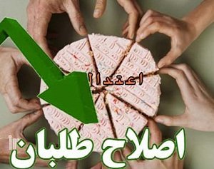 عکس خبري - کلاف سردرگم اصلاح طلبان براي رفع اختلافات تشکيلاتي!