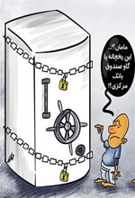 عکس خبري -كاريكاتور/  افزايش گراني در ايران
