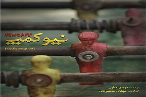 عکس خبري -آماده شدن مستندي درباره اعتياد