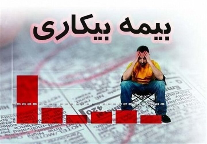 عکس خبري -? هزار کارگر لرستاني آسيب ديده از کرونا بيمه بيکاري دريافت مي‌کنند