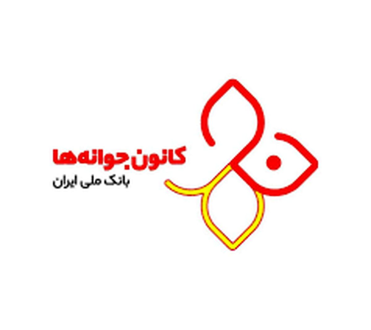 عکس خبري -تمديدجشنواره 9+9 کانون جوانه ها