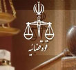 عکس خبري -تيغ عدالت بر گردن مفسدين اقتصادي