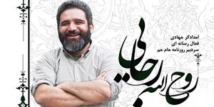 عکس خبري -«رجايي» و شتري که درخانه‌اش نشست!/از خوردن آب شور روزنامه‌نگاري تا روياي سردبيري