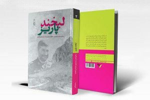 عکس خبري -کسب رضايت «حاج قاسم» از «معصومه خانم»