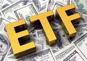 عکس خبري -اطلاعيه مهم درباره تغيير دامنه نوسان صندوق ETF‌ به ??درصد