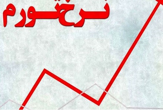 عکس خبري - لغو ممنوعيت سرمايه‌گذاري بانک‌ها در بورس تشديدکننده تورم است