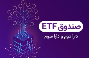 عکس خبري -سبقت دارا سوم از دارا دوم؟