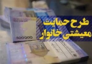 عکس خبري -يک بام و دو هواي دولت درباره يارانه معيشتي