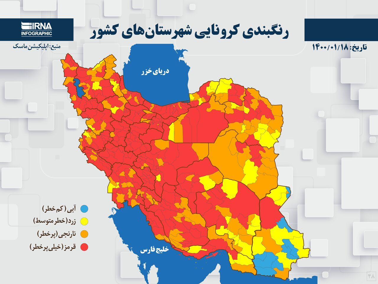 زاهدان در وضعيت قرمز کرونا قرار گرفت