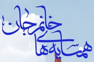 عکس خبري -روايت پرستاري که کام فرزندان داعشي را با تربت برمي‌داشت