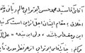 عکس خبري -فاطمي‌نيا: ابوترابي مورد تأييد است+دستخط 