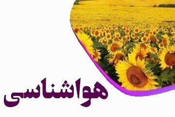 وضعيت آب و هوا در ?? مرداد ماه ????