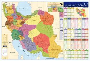 عکس خبري -تشکيل استان کرمان جنوبي توجيه قانوني ندارد